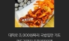 충무김밥이 비싼 이유