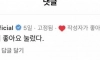 알리공식계정 목숨을 건 드립