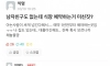 결혼 선물거래 시도하는 중대녀