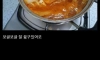 선 씨게 넘은 김치찌개