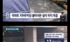 강남 아파트들이 지하주차장 물막이 판 설치 안하는 이유