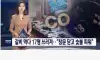 갈비 먹다가 17명 실신