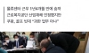 과로사했는데 골프 4시간이랑 비교하는 쿠팡