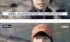'독도' 역대급 일본 광고 논란