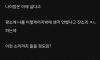 34살 여자한테 38살 남자 소개시켜주는게 잘못된거임?