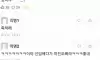 신병이 여친사진 보여줬는데 아는 여자였다