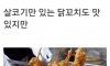 중장년층들이 먹었다던 옛날 닭꼬치