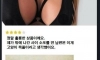 "남편은 이게 고양이 목줄이라고 생각해요"
