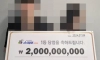 데이트 중 복권 샀는데 '20억' 당첨된 여성