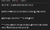 술먹고 야스한게 왜 실수냐?