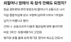 외할머니 장례식 꼭 참석 안해도 되겠지?