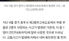 견인차 5대 경쟁하다 교통사고 신고자 밟고 지나가 사망