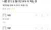남자들 의외로 많이 한다는 자위방법