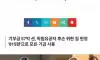 선한 영향력이 뭔지 온몸으로 보여주는 지누션 션 최근 근황
