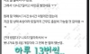 하루 13시간 달린 오피녀 수익
