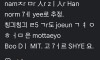 찐 한국인만 읽고 해석할수 있음