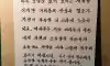 경비원이 종이박스에 휘갈긴 글씨
