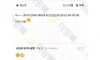 남자 셋이 치킨집 들어와서 반마리도 되냐고 물어봄