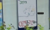 어느 잼민이의 금연 포스터