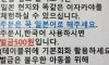 일본어 부심 레전드