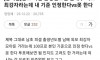 여자 5500명이 투표한 남자 호불호 외모