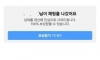 소개팅 어플 후기