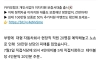 20명 식당예약하고 노쇼한 자동차회사 직원