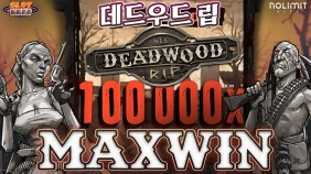 온라인 슬롯 사이트 후기 [노리밋시티] 데드우드 립 100,000배 맥스윈!!- 슬롯 커뮤니티 슬롯버프