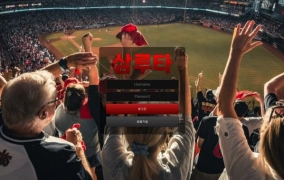 삼루타 먹튀