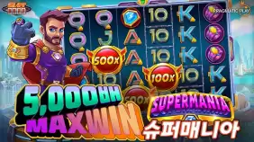 온라인 슬롯 사이트 후기 [프라그마틱 플레이] 슈퍼매니아 5,000배 맥스윈!!- 슬롯 커뮤니티 슬롯버프