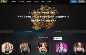 아토믹 먹튀
