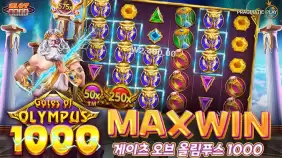 온라인 슬롯 사이트 후기 [프라그마틱 플레이] 게이츠 오브 올림푸스 1000 15,000배 맥스윈!!- 슬롯…