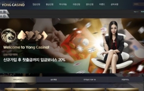 용카지노  먹튀