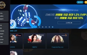 원타임  먹튀