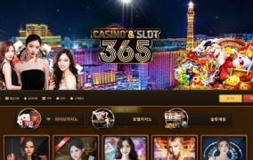365카지노 먹튀