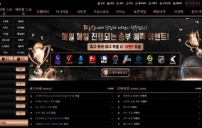 피오 먹튀