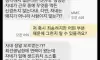 편의점 알바하는데 새벽에 사장님한테 문자옴