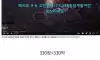 리니지w 1등 캐릭터에 들어간 금액