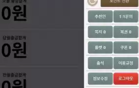 위너 먹튀