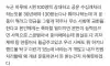 금메달 못땄으면 좋겠다는 공무원
