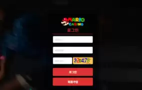 마리오카지노 먹튀