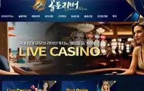 골든리버 먹튀