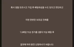 패턴 먹튀