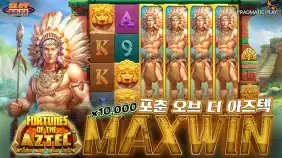 온라인 슬롯 사이트 후기 [프라그마틱 플레이] 포춘 오브 아즈텍 10,000배 맥스윈!!- 슬롯 커뮤니티 슬…