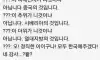 유투브보다가 빵 터진 댓글.