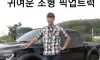 귀여운 아담카 모음
