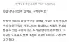 소방관이 8살 아이 구조 거부 ㄷㄷ