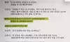얼마전 논란이 됐던 여자ㄷㄷ