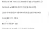 윈터 때문에 이혼 생각하는 부부