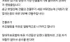 보배드림에서 논란인 건물주 갑질